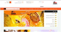 Desktop Screenshot of hanzahoney.com